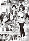 経験豊富なカノジョ試し読み1ページ
