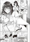 経験豊富なカノジョ試し読み3ページ