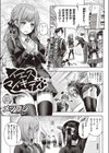 イエスマイキティ試し読み1ページ