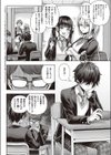 イエスマイキティ試し読み2ページ