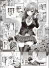イエスマイキティ試し読み3ページ