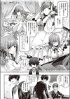 イエスマイキティ試し読み4ページ