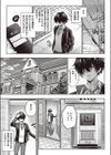 イエスマイキティ試し読み5ページ