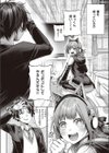イエスマイキティ試し読み6ページ