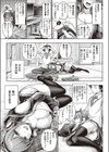 イエスマイキティ試し読み7ページ