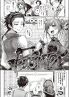 イエスマイキティ試し読み8ページ