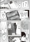 ナースの彼女が家に来た試し読み1ページ