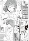 ナースの彼女が家に来た試し読み3ページ