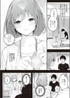 ナースの彼女が家に来た試し読み4ページ