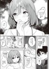 ナースの彼女が家に来た試し読み5ページ