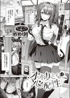 オオカミくんは心配性試し読み1ページ