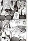 オオカミくんは心配性試し読み3ページ