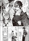 オオカミくんは心配性試し読み4ページ