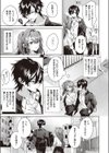 オオカミくんは心配性試し読み5ページ