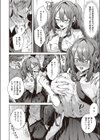 オオカミくんは心配性試し読み8ページ