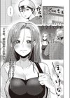 ほっとけない試し読み1ページ