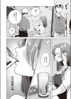 ほっとけない試し読み2ページ
