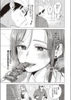 ほっとけない試し読み3ページ