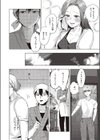 ほっとけない試し読み4ページ