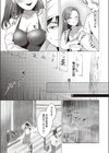 ほっとけない試し読み5ページ