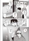 ほっとけない試し読み6ページ