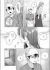 ほっとけない試し読み8ページ