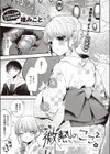微熱のこころ試し読み1ページ