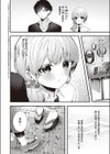 微熱のこころ試し読み2ページ