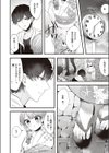 微熱のこころ試し読み4ページ