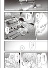 微熱のこころ試し読み6ページ