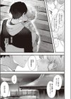 微熱のこころ試し読み7ページ
