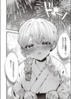 微熱のこころ試し読み8ページ