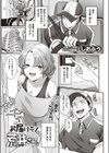 お届けモノです荒井さん！試し読み1ページ