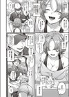 お届けモノです荒井さん！試し読み2ページ