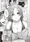 お届けモノです荒井さん！試し読み3ページ