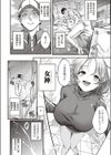 お届けモノです荒井さん！試し読み4ページ