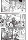 お届けモノです荒井さん！試し読み5ページ