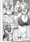 お届けモノです荒井さん！試し読み6ページ