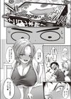 お届けモノです荒井さん！試し読み8ページ