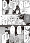 宴と恋の酣試し読み6ページ