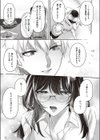 宴と恋の酣試し読み7ページ