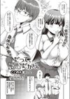 だって、好きだから。試し読み2ページ
