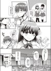 だって、好きだから。試し読み3ページ
