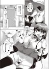 だって、好きだから。試し読み5ページ