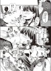 だって、好きだから。試し読み6ページ
