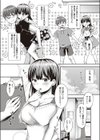 だって、好きだから。試し読み7ページ