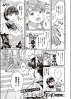 メイドさんの性活指導試し読み1ページ