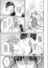 メイドさんの性活指導試し読み3ページ