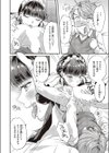 メイドさんの性活指導試し読み6ページ