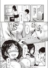 心美は絶対、断らない試し読み2ページ